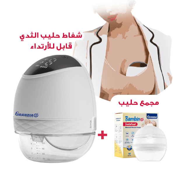 Sutiafeed شفاط حليب الثدي Sutiafeed Wearable Breastpump
