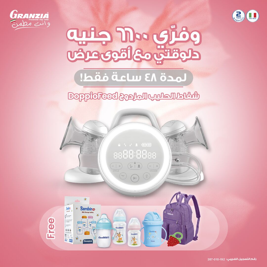 Dopio Offer (1)